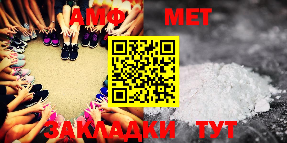 Валуйки  Амфетамин 98%  Amphetamine  Вход с VPN  Amphetamine 