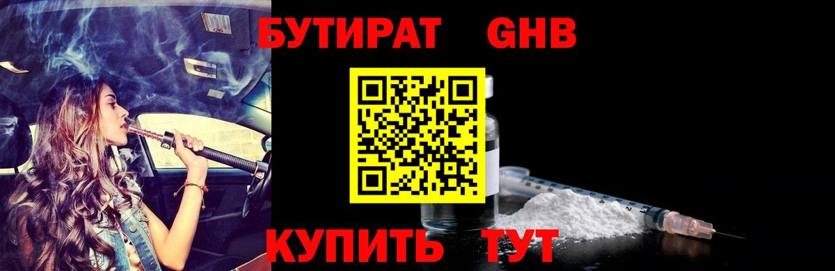 БУТИРАТ  БУТИРАТ буратино  Вход с VPN  Валуйки 