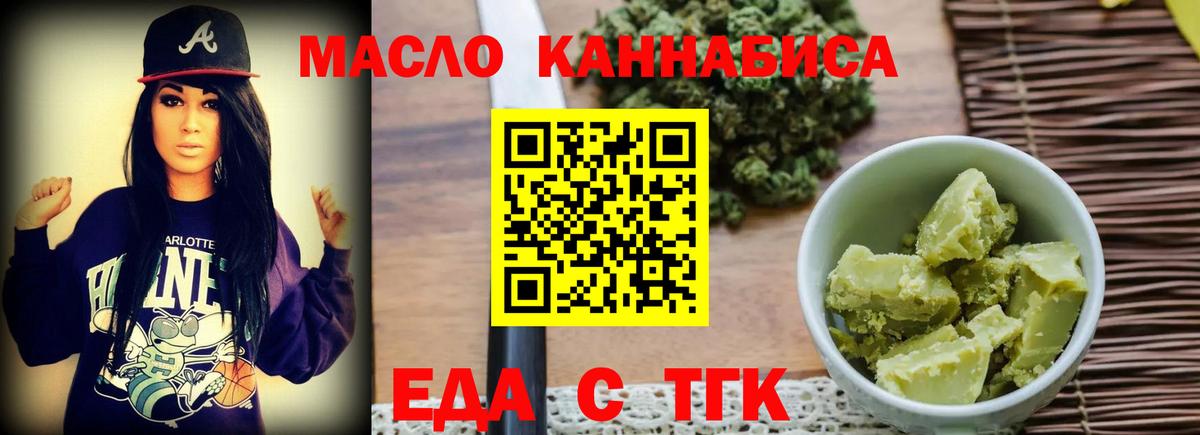 Cannafood конопля  Вход с VPN  Валуйки 