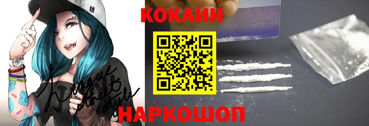 Кокаин Эквадор Валуйки
