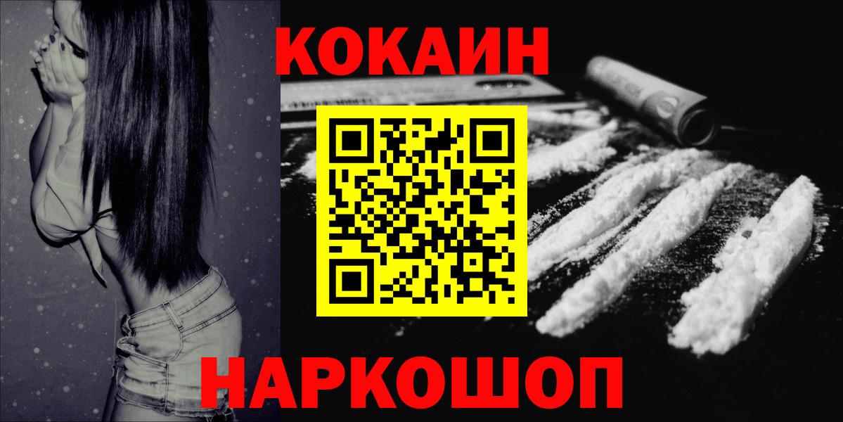 Cocaine 98%  Вход с VPN  Cocaine Боливия  Валуйки 