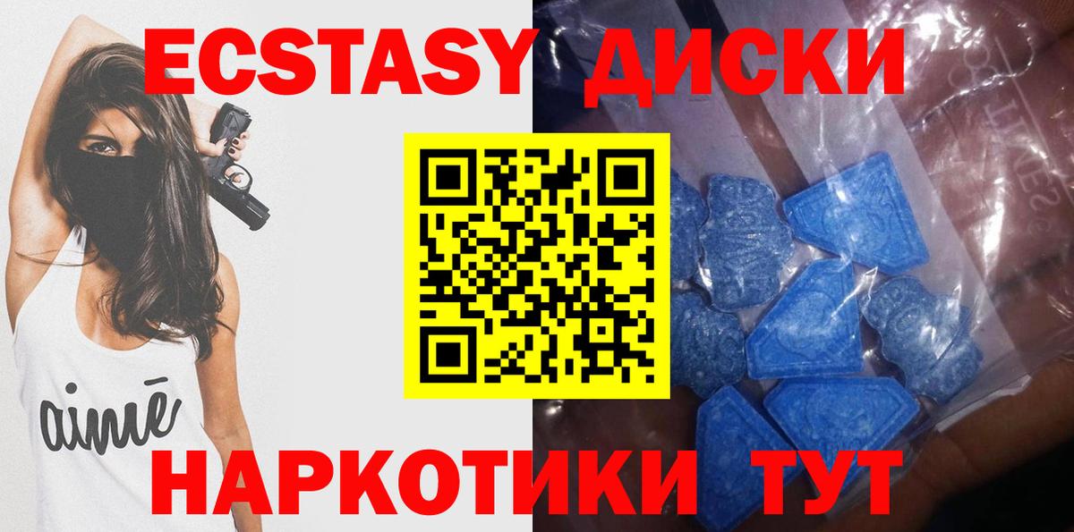 Ecstasy DUBAI Валуйки