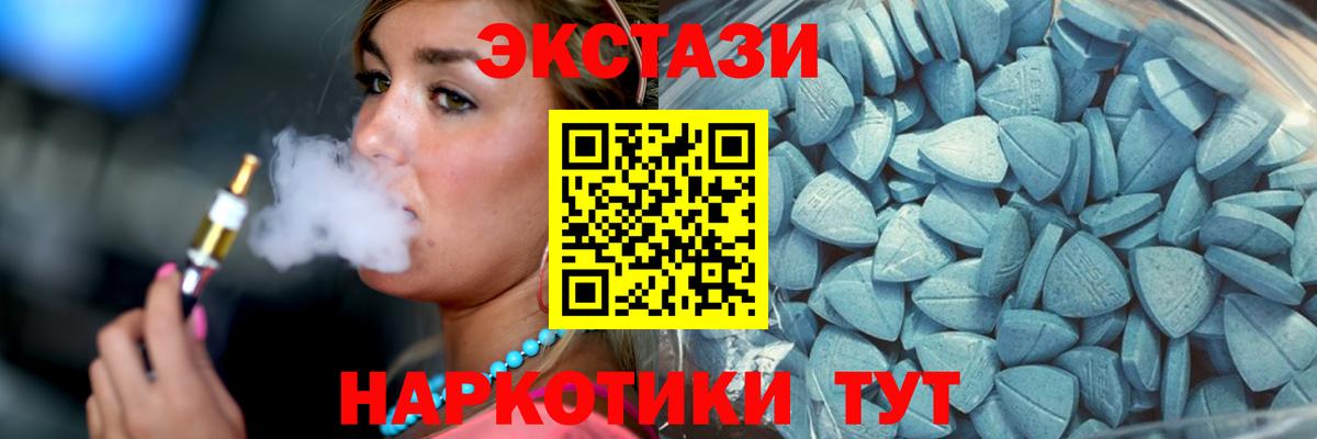 ЭКСТАЗИ  ЭКСТАЗИ ешки  ЭКСТАЗИ XTC  Вход с VPN  Валуйки 