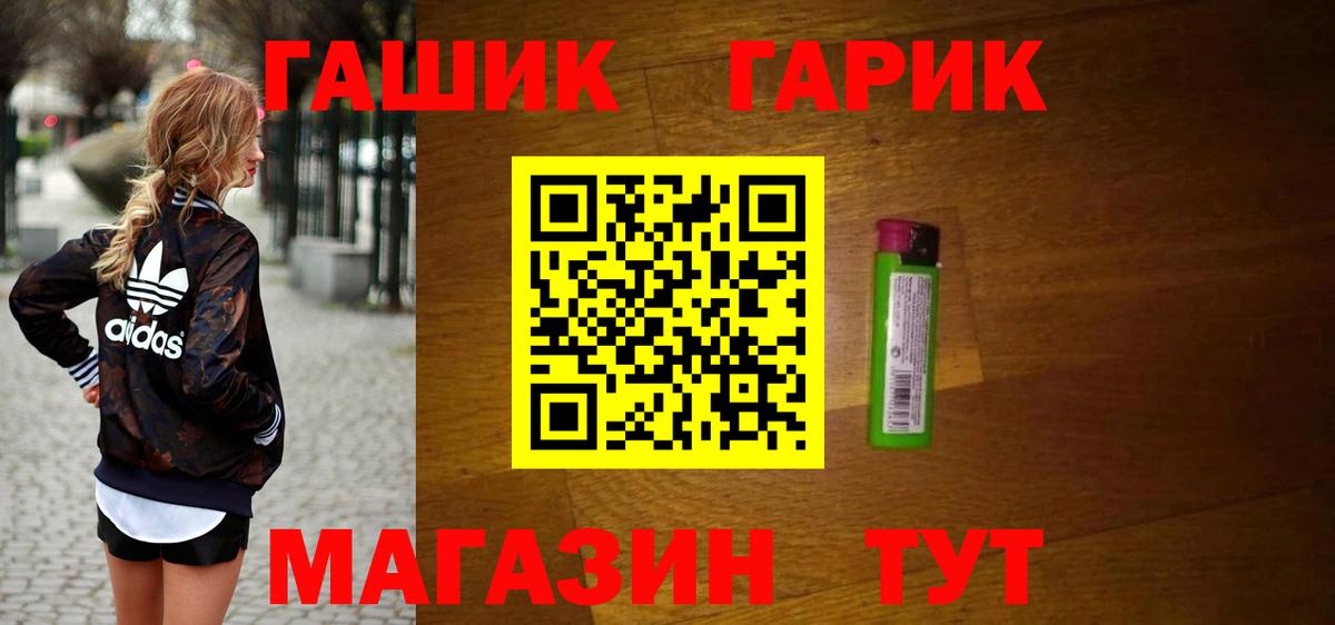 Гашиш хэш Валуйки