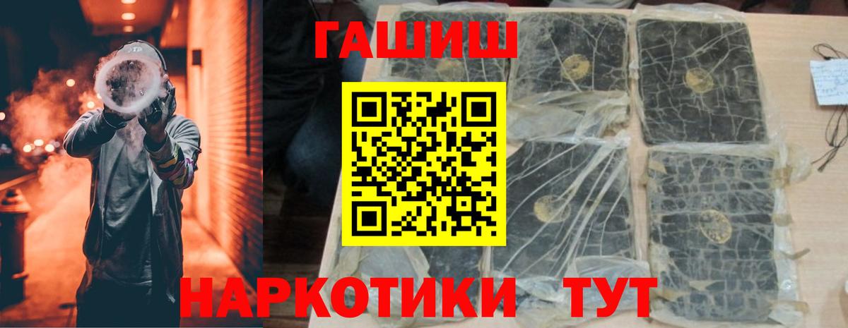 хочу   ГАШ гашик  ГАШИШ ice o lator  Вход с VPN  Валуйки 