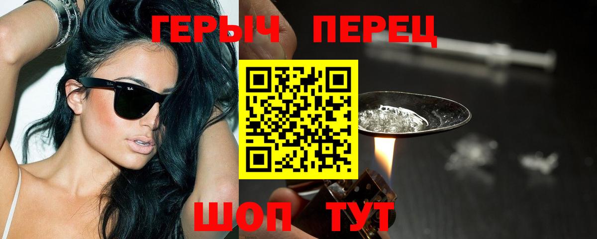 ГЕРОИН гречка Валуйки