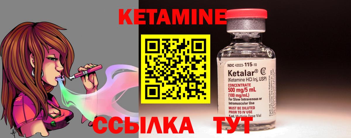 КЕТАМИН ketamine  Вход с VPN  Кетамин VHQ  Валуйки 