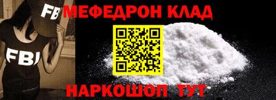 мефедрон мука Ливны