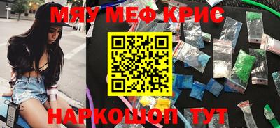 мефедрон мука Ливны