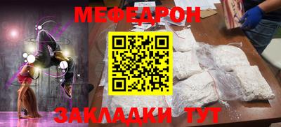 мефедрон мука Ливны