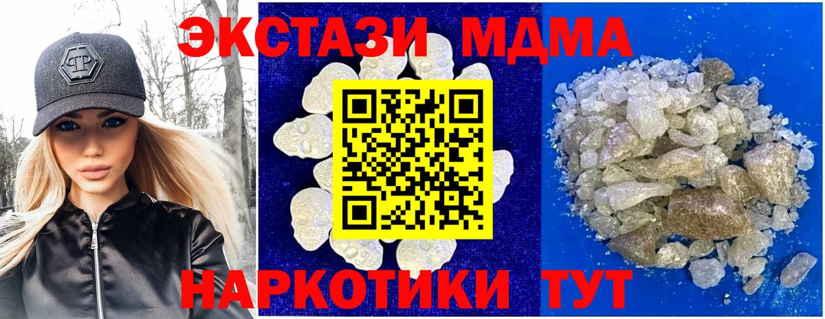 Валуйки  MDMA молли  MDMA crystal  Вход с VPN 