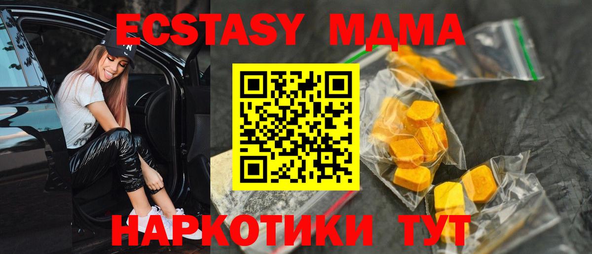 MDMA crystal Валуйки