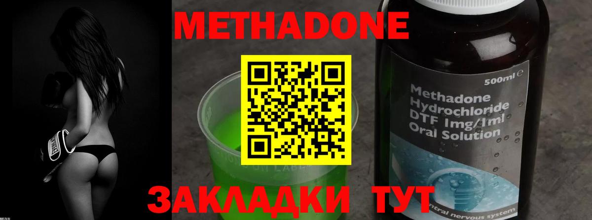Валуйки  OMG как войти  Вход с VPN  Метадон белоснежный 