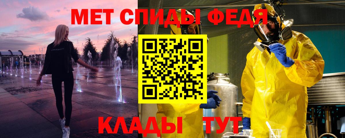 МЕТАМФЕТАМИН винт  Вход с VPN  Первитин  Валуйки 