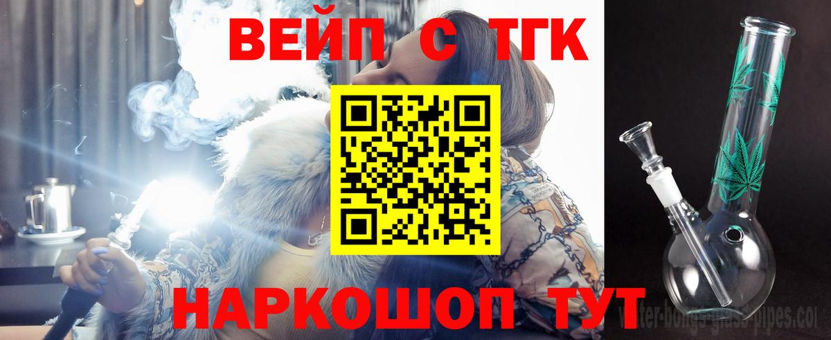 Валуйки  Дистиллят ТГК жижа  Вход с VPN 