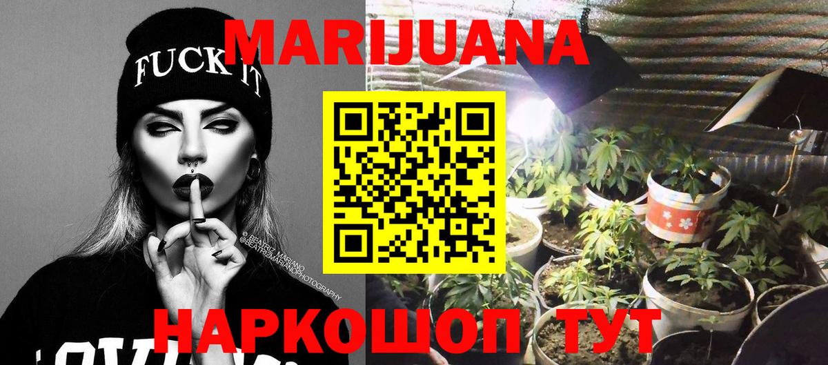 Марихуана THC 21% Валуйки
